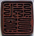 Bronze seal with "Commander" in Tangut seal script