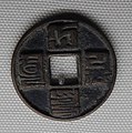 Yuan dynasty Dayuan Tongbao bronze coin with 'Phags-pa inscription