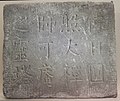 Inscription on the Pagoda of Ke'an