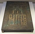 Copperplate for printing the Great Ming one string banknote