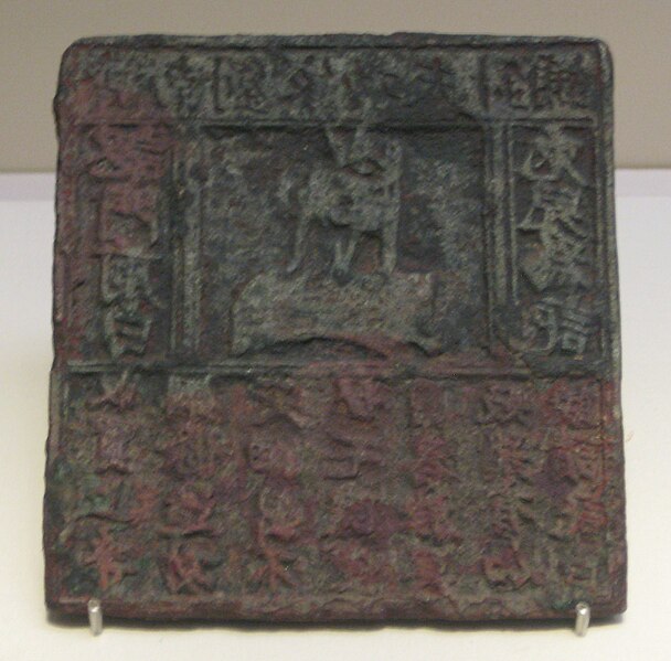 File:Bronze printing plate for an advertisement.jpg