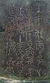 Inscription on the "Kang hou gui"