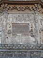 Tianning Pagoda (north-west panel)